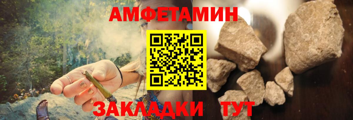 Новочебоксарск  Amphetamine  Вход с VPN  Амфетамин VHQ  Amphetamine 