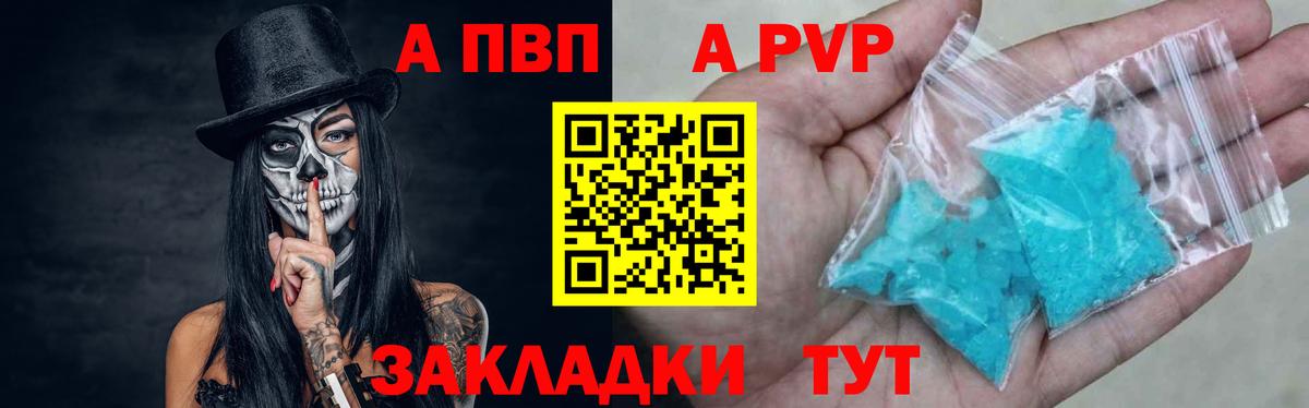 A-PVP мука Новочебоксарск
