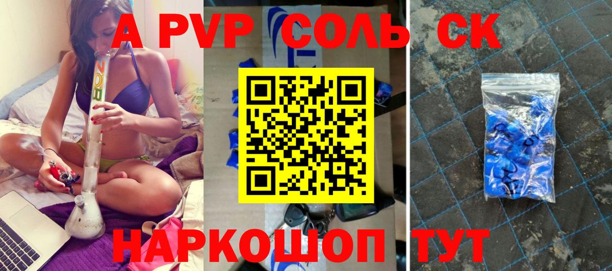 Alpha-PVP Crystall  Alpha PVP мука  Вход с VPN  Новочебоксарск 