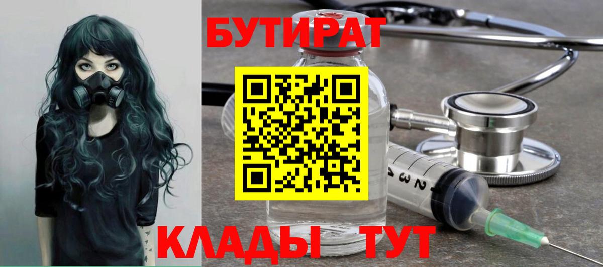 БУТИРАТ GHB  Вход с VPN  Новочебоксарск 