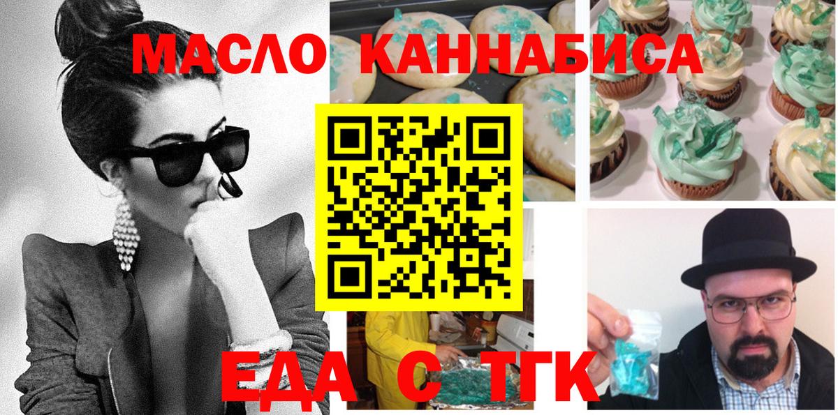 Cannafood конопля Новочебоксарск