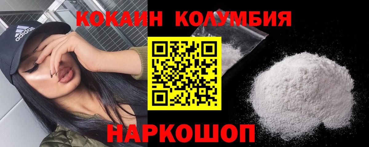 Кокаин 97% Новочебоксарск
