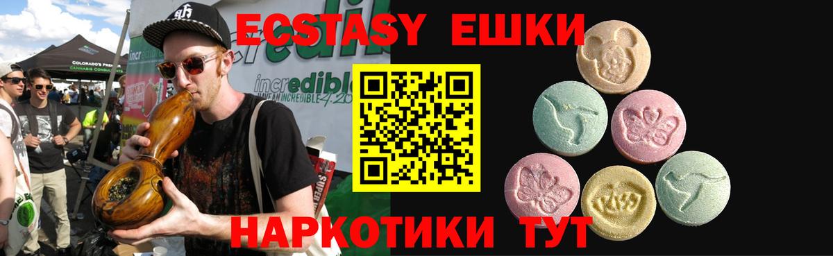 ЭКСТАЗИ DUBAI  ЭКСТАЗИ круглые  Новочебоксарск  Ecstasy  Вход с VPN 