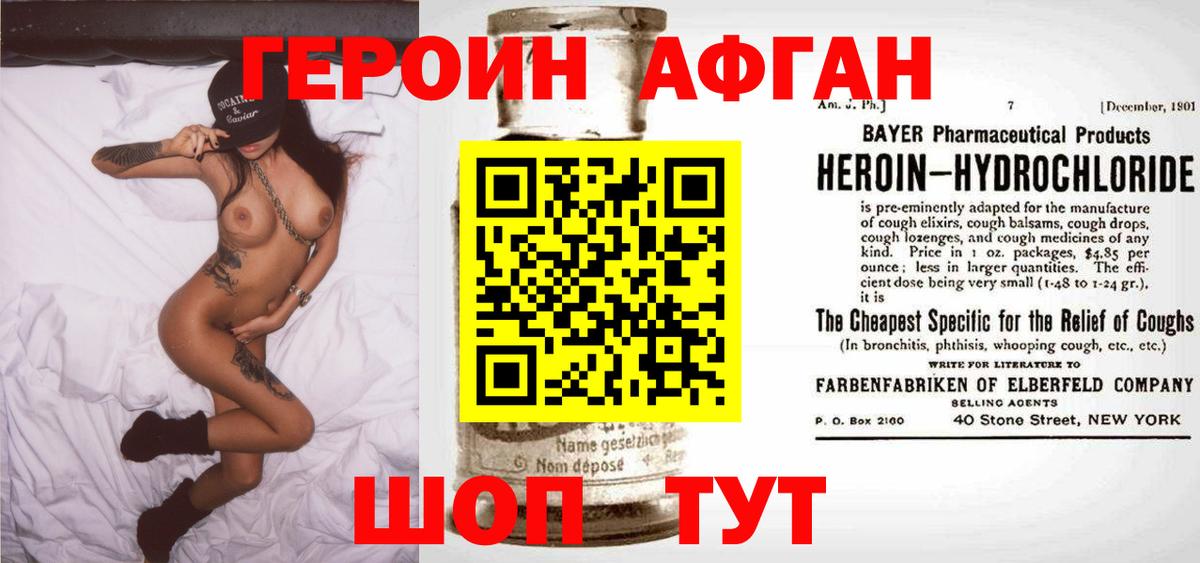 ГЕРОИН хмурый  Вход с VPN  Новочебоксарск 