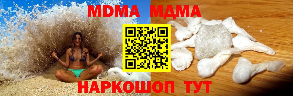 MDMA кристаллы Новочебоксарск