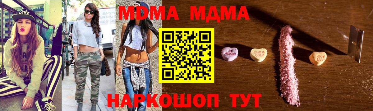 МДМА crystal  MDMA  Вход с VPN  Новочебоксарск  МДМА Molly 