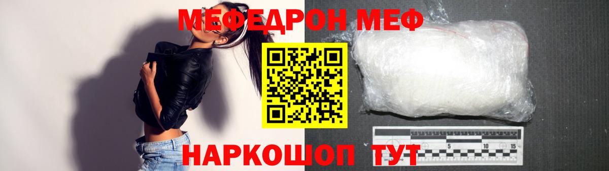 Новочебоксарск  МЯУ-МЯУ 4 MMC  Меф  МЯУ-МЯУ кристаллы  Вход с VPN 