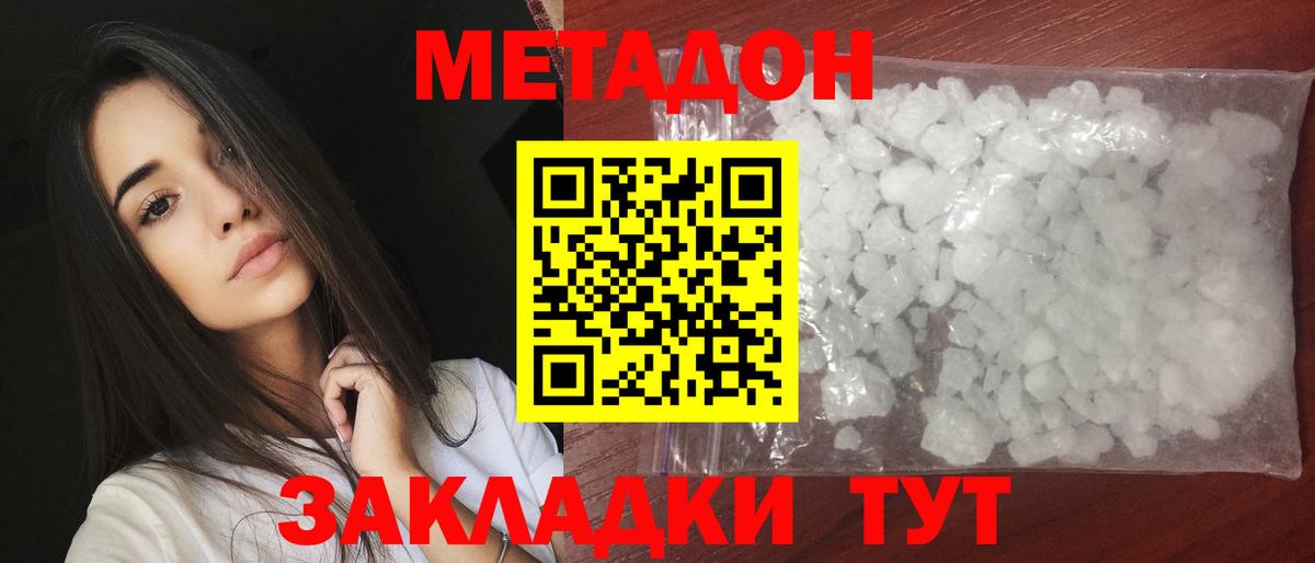 Новочебоксарск  МЕТАДОН VHQ  Вход с VPN 