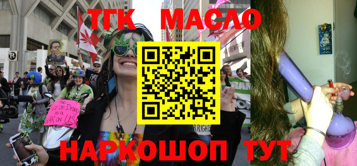 Дистиллят ТГК THC oil  Вход с VPN  Новочебоксарск 