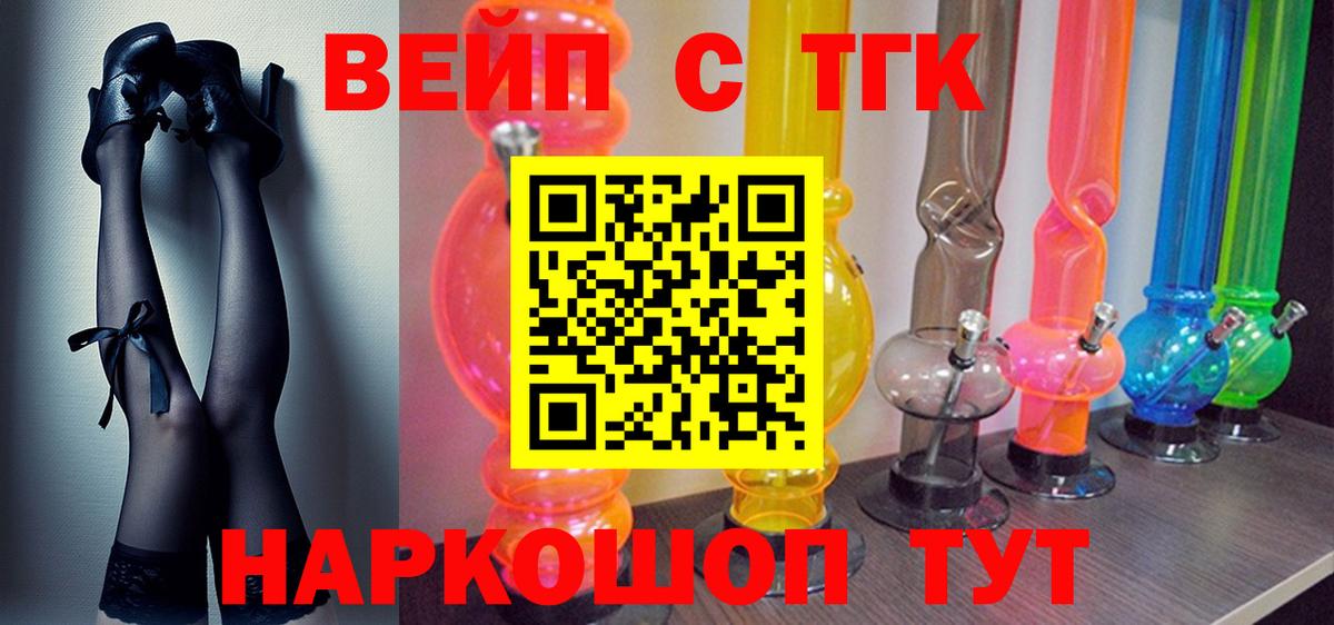 ТГК гашишное масло Новочебоксарск